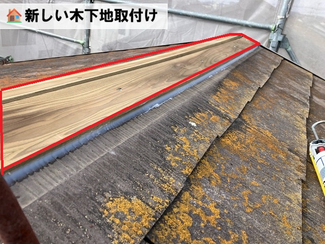 仙台市若林区-棟板金交換工事